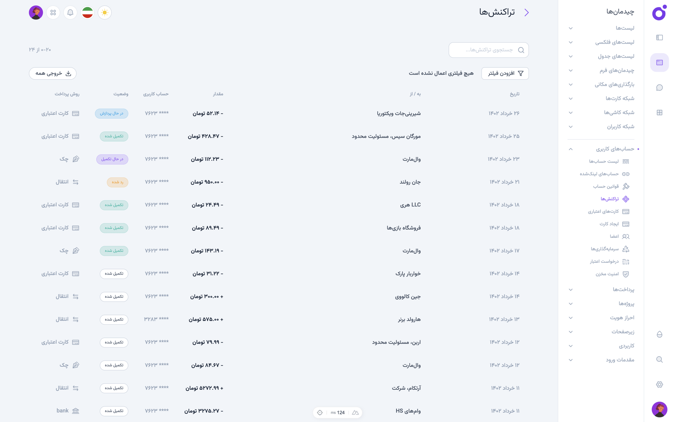 Tairo - تراکنش‌ها