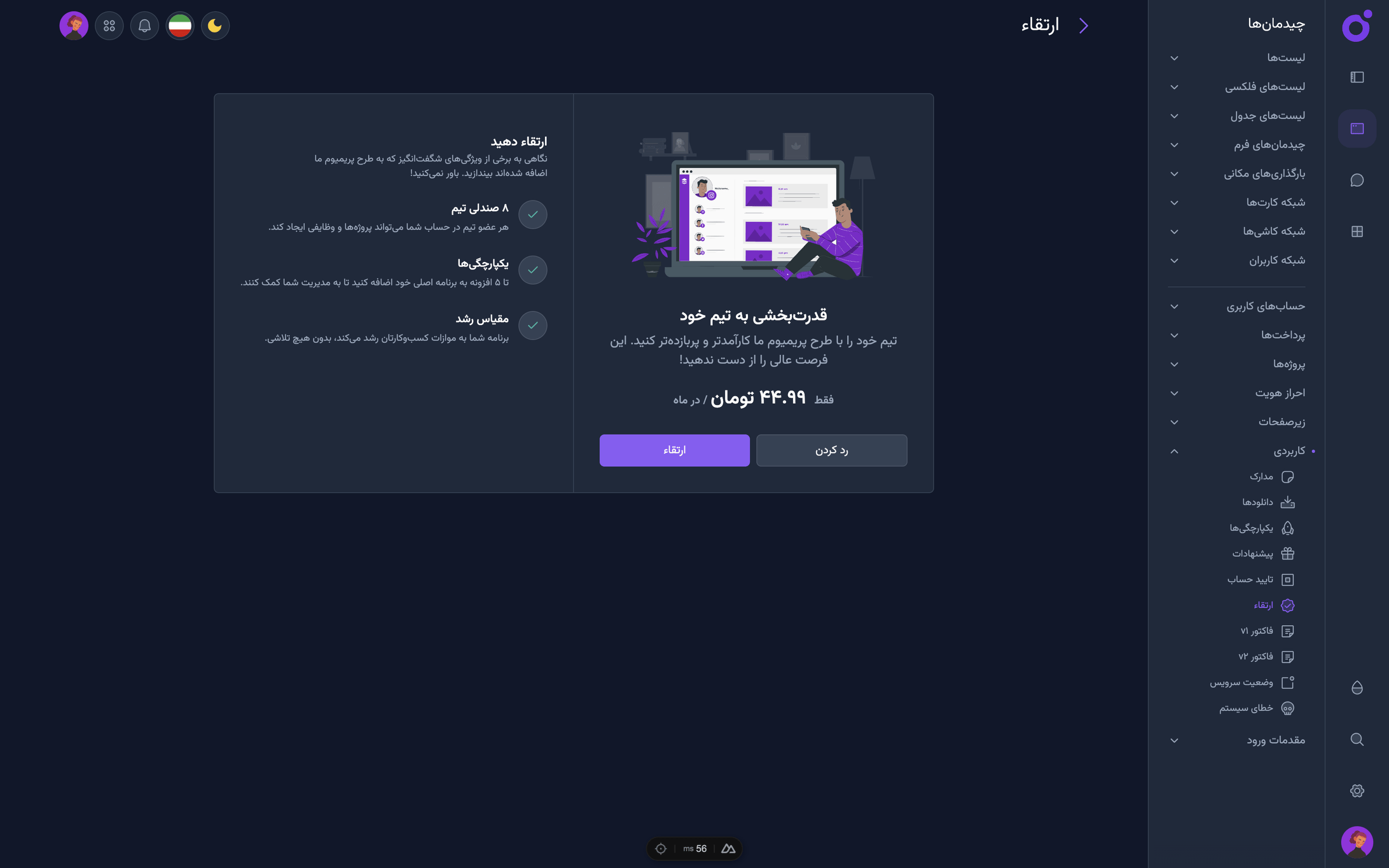 Tairo - ارتقاء