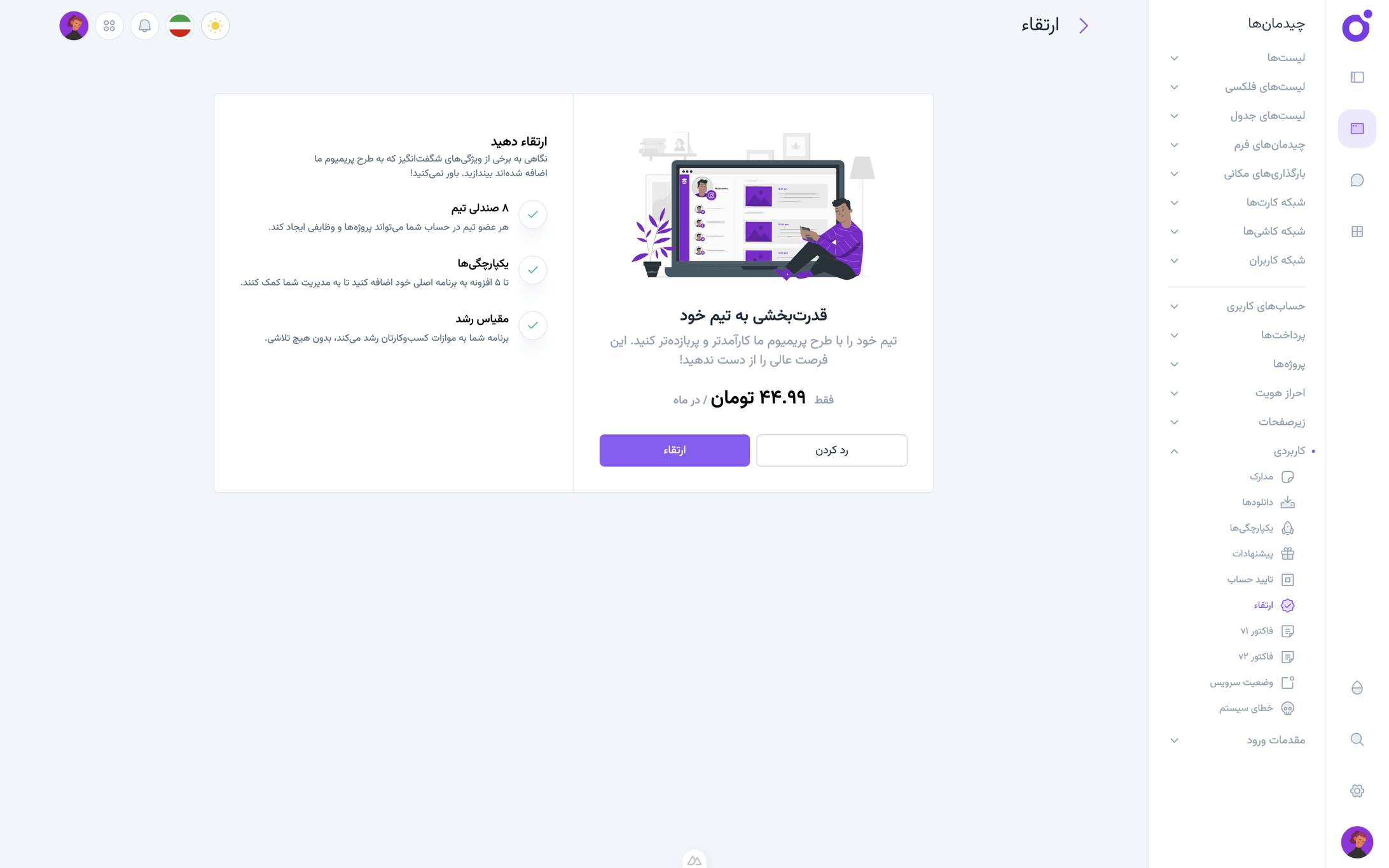 Tairo - ارتقاء