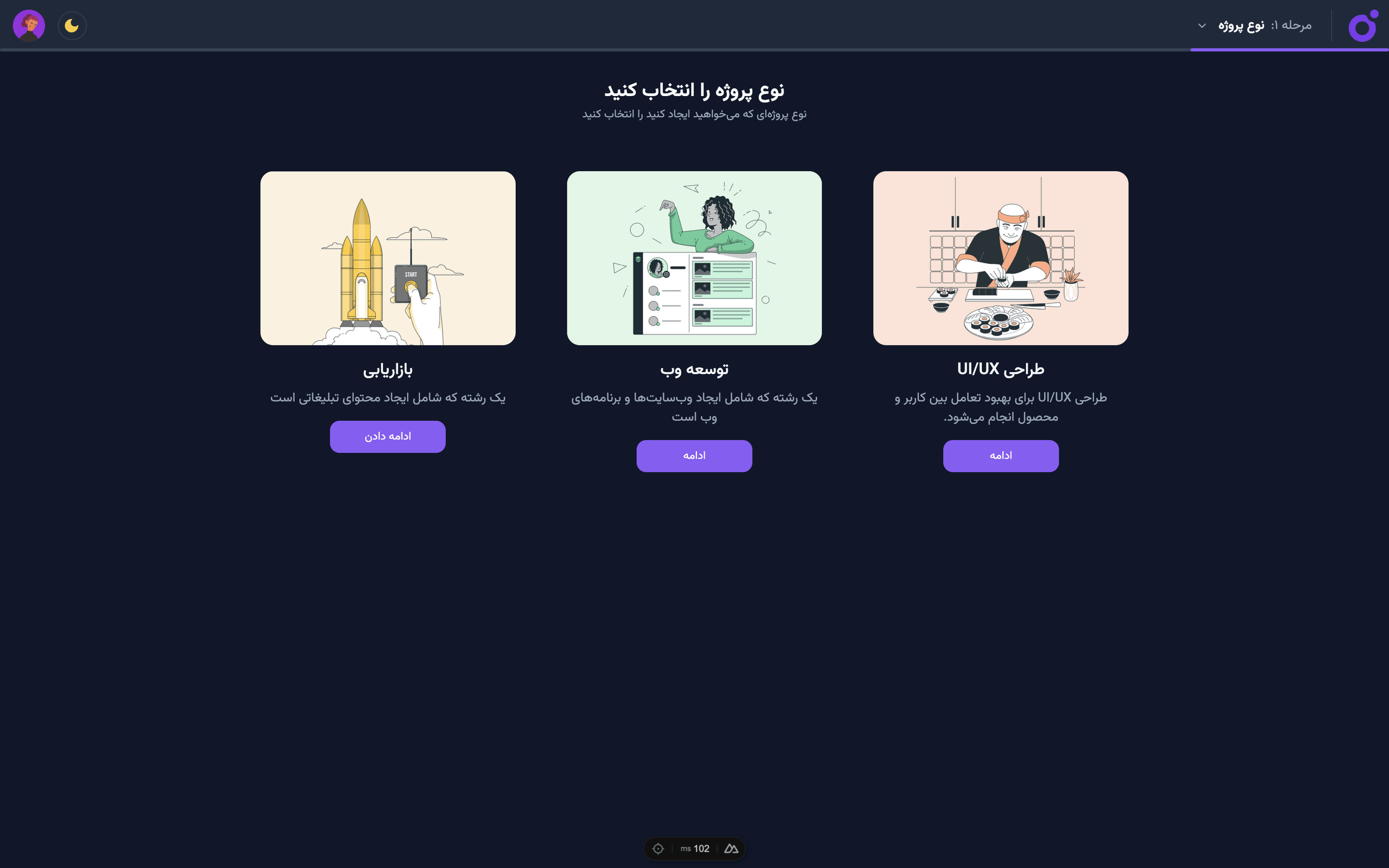 Tairo - ویزارد — گام ۱