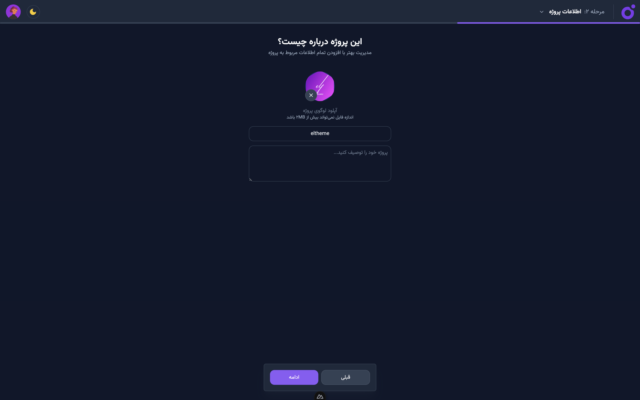 Tairo - ویزارد — گام ۲