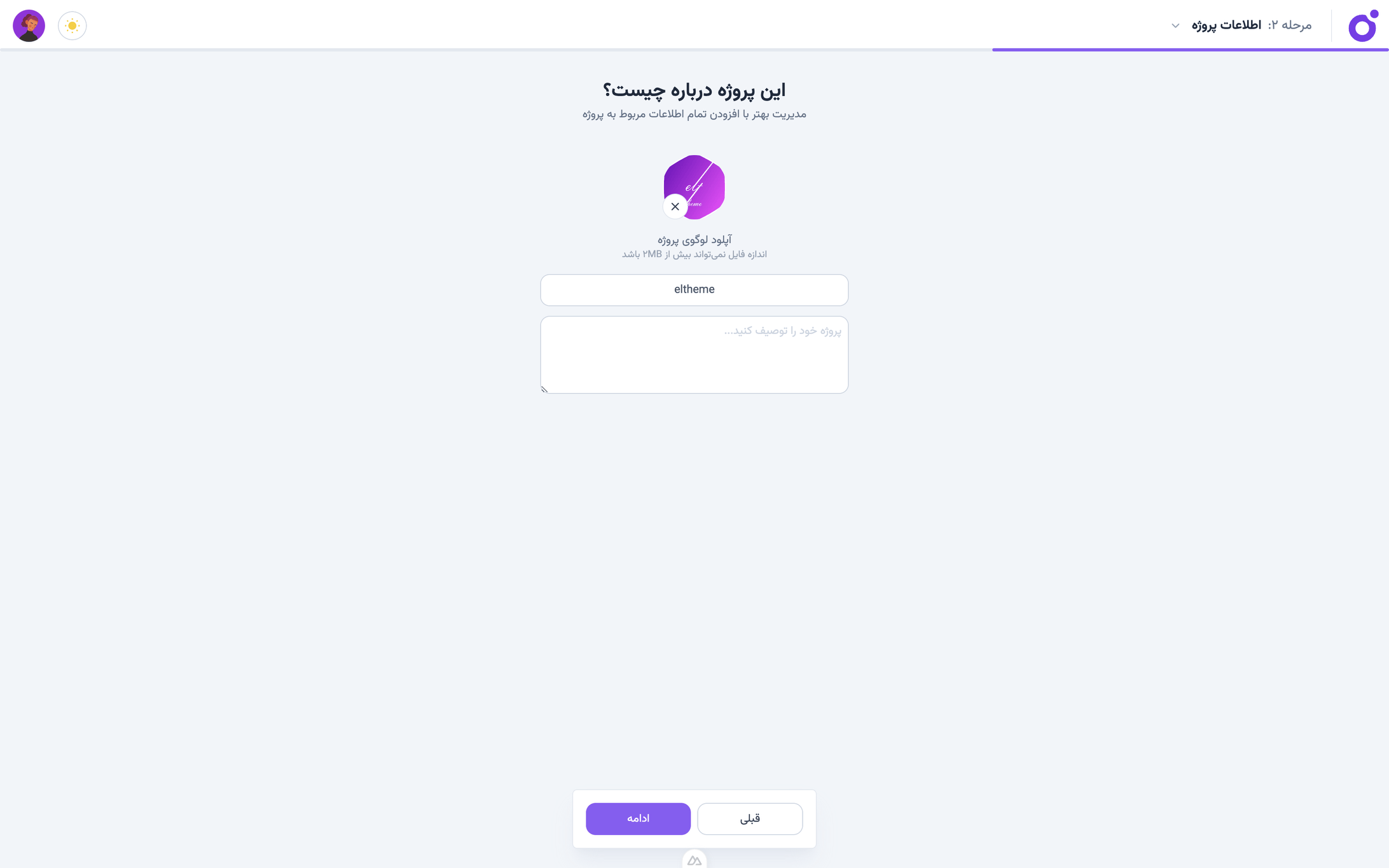 Tairo - ویزارد — گام ۲