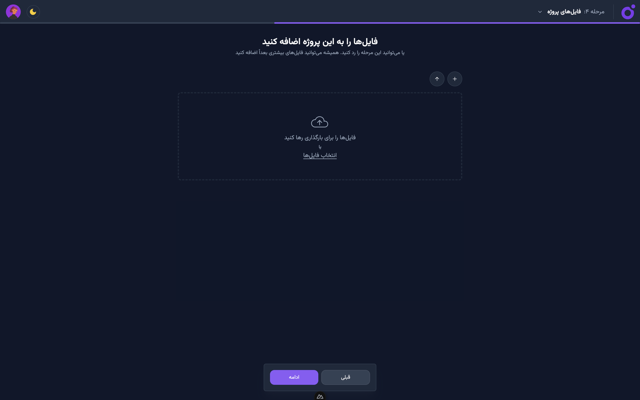 Tairo - ویزارد — گام ۴