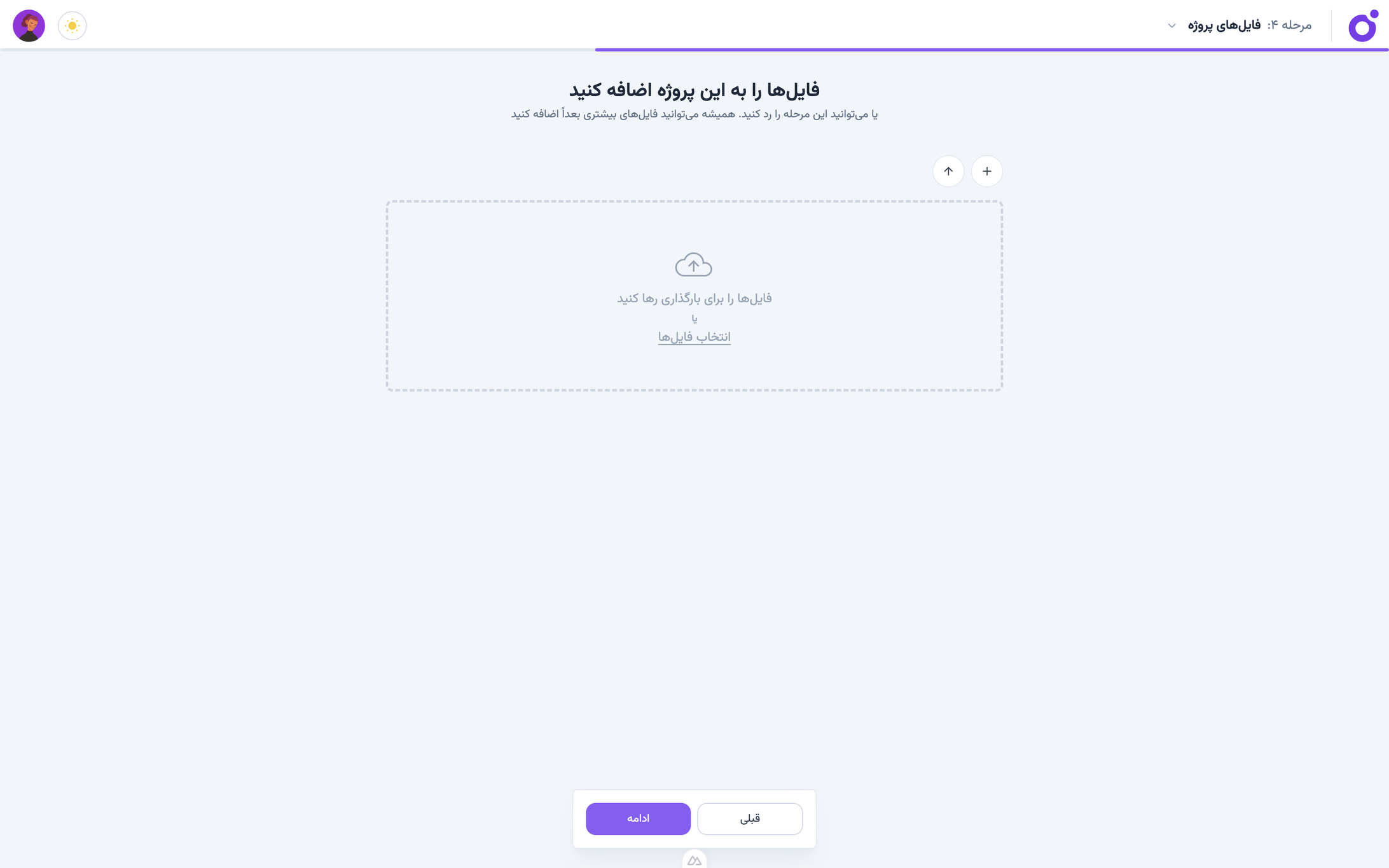 Tairo - ویزارد — گام ۴