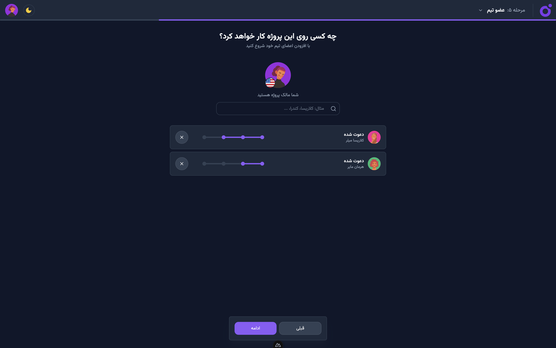 Tairo - ویزارد — گام ۵