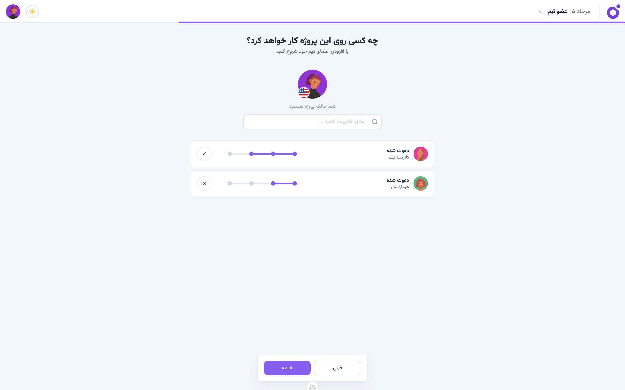 Tairo - ویزارد — گام ۵