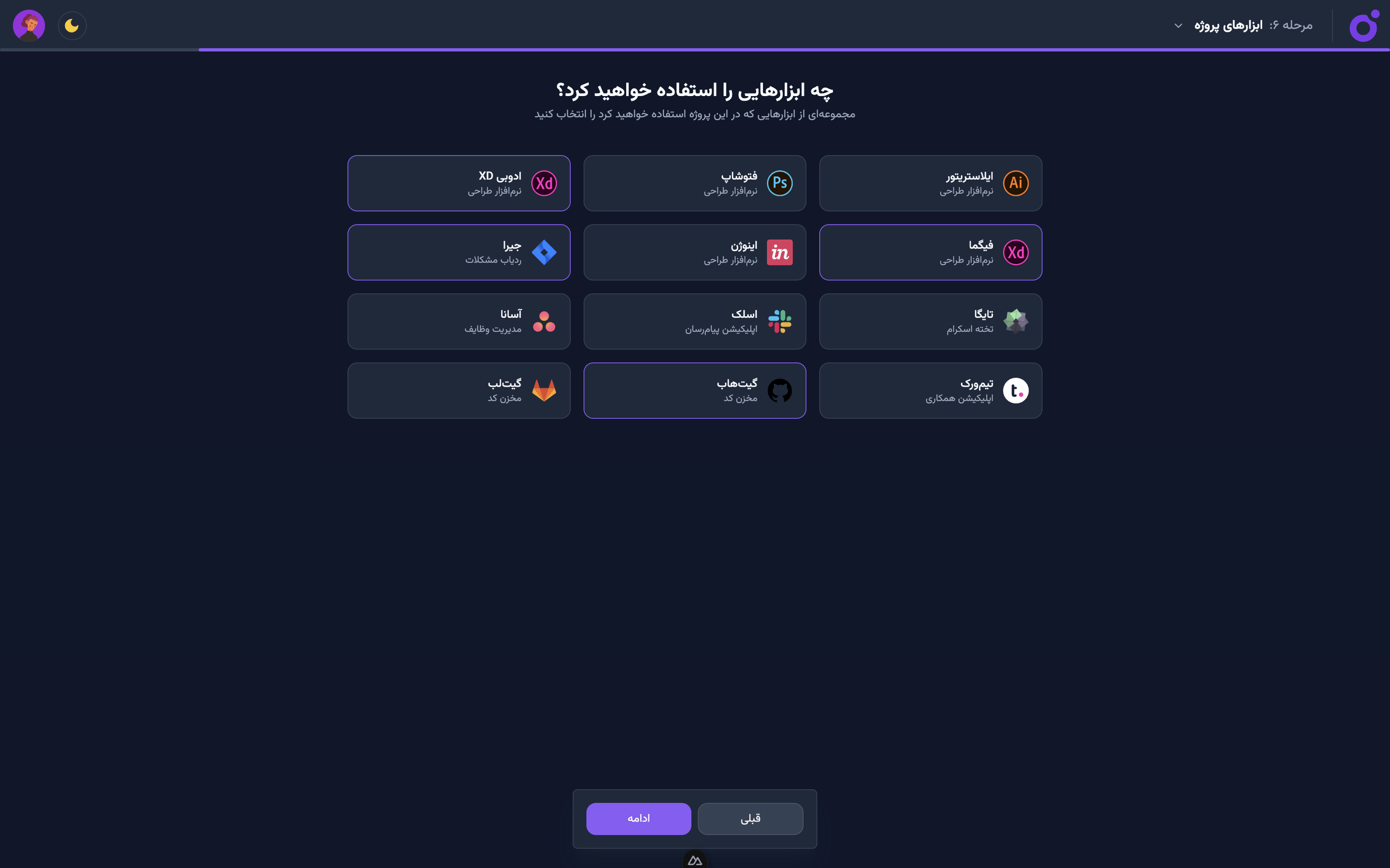 Tairo - ویزارد — گام ۶