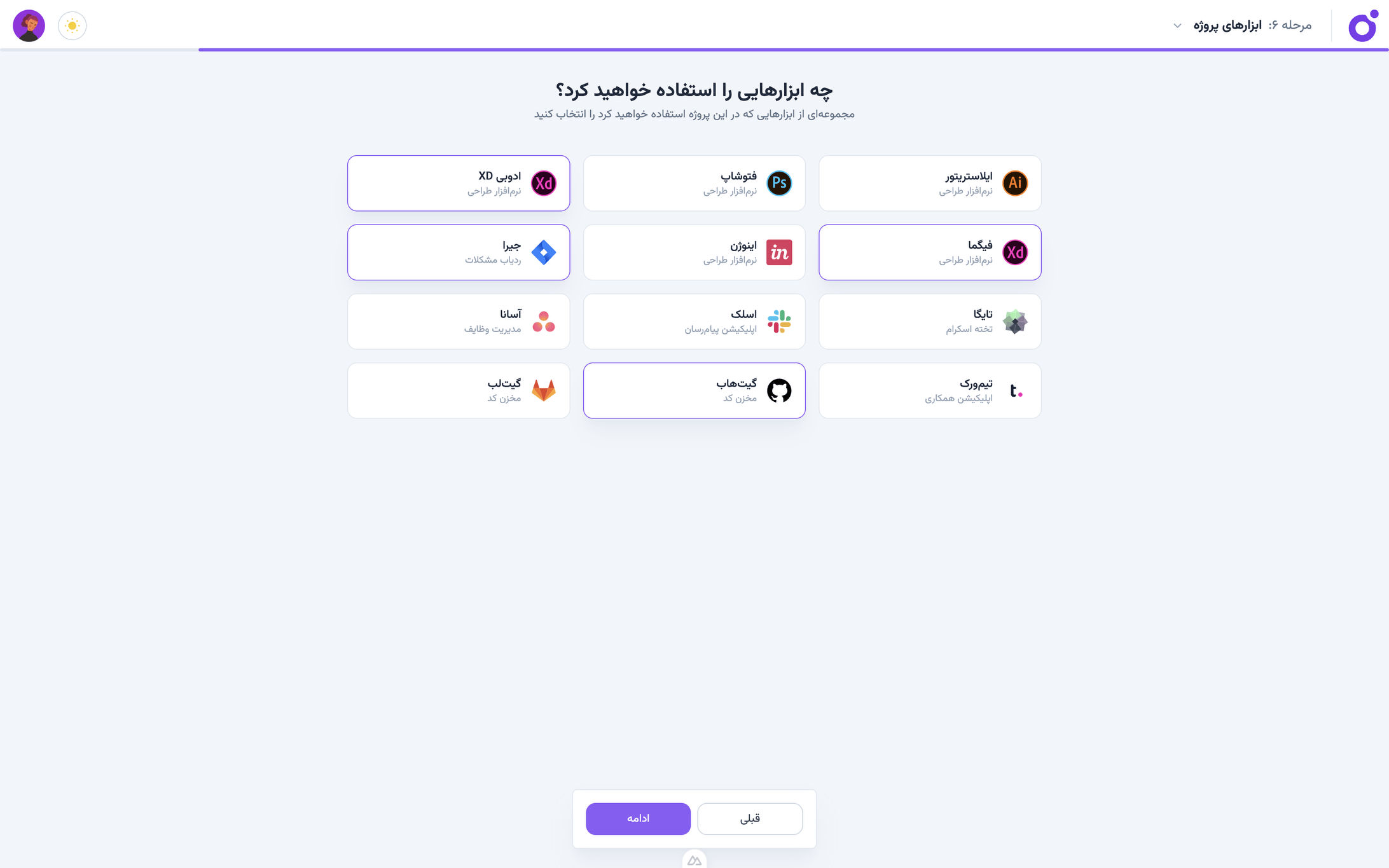 Tairo - ویزارد — گام ۶